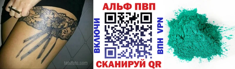 Купить  Светлый  Alfa_PVP Соль 