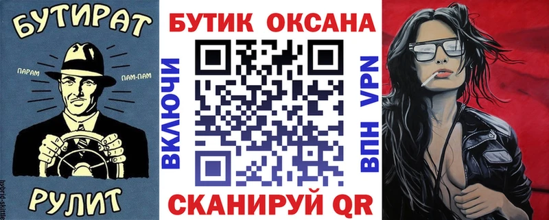 БУТИРАТ буратино  Купить  Светлый 