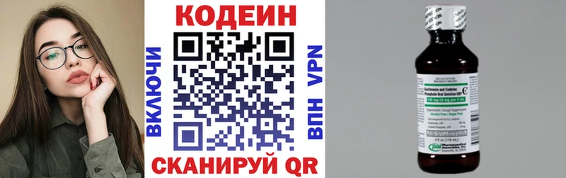 Кодеиновый сироп Lean Purple Drank  Купить  Светлый 