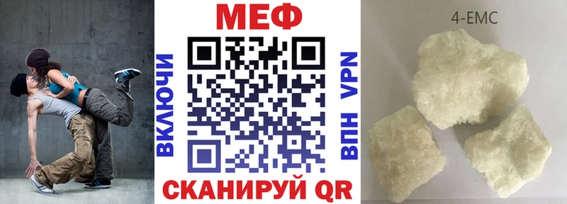 Мефедрон кристаллы Светлый