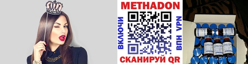 Купить где  Светлый  Метадон VHQ 